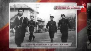 "Сводки с фронта". 18 сентября 1945 г.