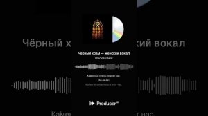 Чёрный храм