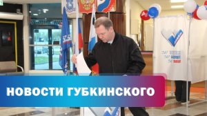 Итоги выборов