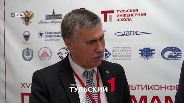 XVIII Всероссийская мультиконференция по проблемам управления (МКПУ-2025). Управление. ТулГУ.