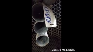 Труба оцинкованная 108х3,5.