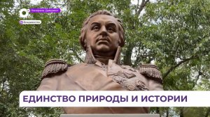 Во Владивостоке открыли сквер имени Кутузова