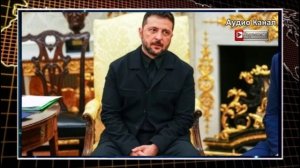 Время готовиться. Зеленский предупредил, что последует за крахом фронта ВСУ