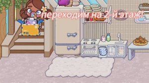 🍪🦊_осенняя уборка_🦊🍪