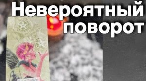 ❗️Что ЖДЕТ В ЛИЧНОМ этой Осенью...🍁♥️♣️ расклад таро прогноз онлайн гадание