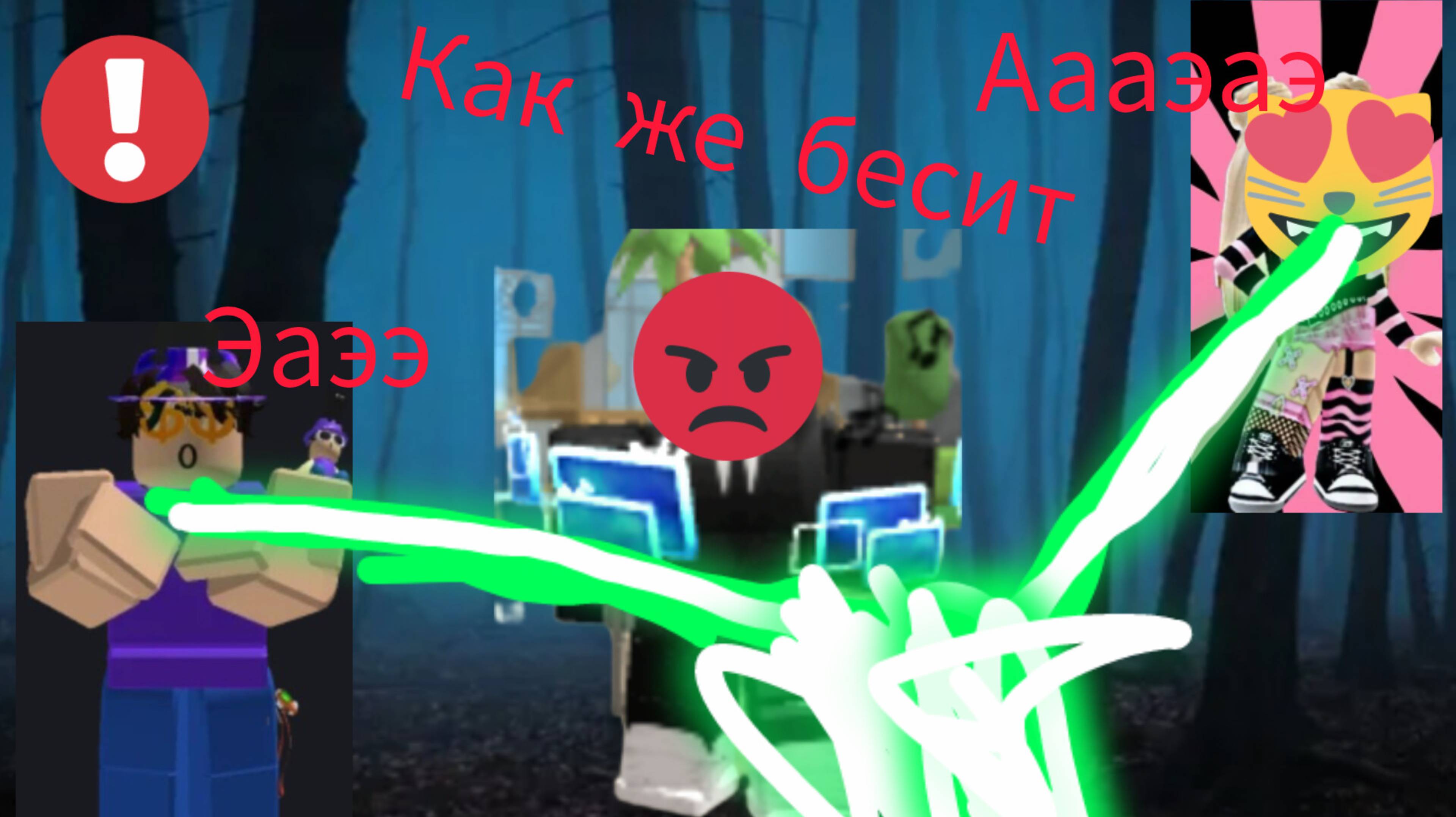 Я ОЧНУЛСЯ ВО СНЕ В УЖАСНОМ ЛЕСУ В РОБЛОКСЕ