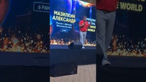 Александр Мазилкин.Анталия 2025