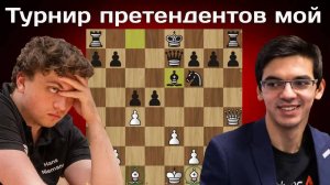 Битва за 1-е место! Аниш Гири - Ханс Моке Ниманн ｜ FIDE Grand Swiss 2025 ｜ 11 тур ｜ Шахматы