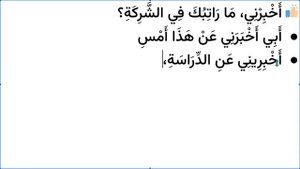 Начните сейчас! Арабский язык для начинающих. Урок 354