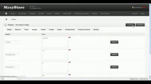 Добавление товара в интернет магазин, http://bubuzon.ru/  открыть интернет магазин