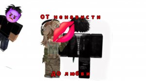 ОТ ненависти ДО любви💘💍 все серии