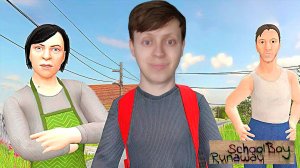 SchoolBoy Runaway - ПРОХОЖДЕНИЕ ЧАСТЬ 1 ГДЕ КЛЮЧ?