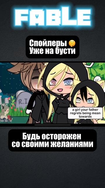 Фулл: https://vk.com/onefable #гача_клуб #гачатоп #гачалайф смотреть онлайн
