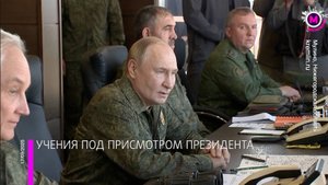 Владимир Путин посетил военные учения в Нижегородской области
