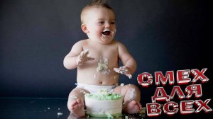 Очень смешные маленькие дети. Приколы про детей ЗАБАВНЫЕ И СМЕШНЫЕ МАЛЫШИ