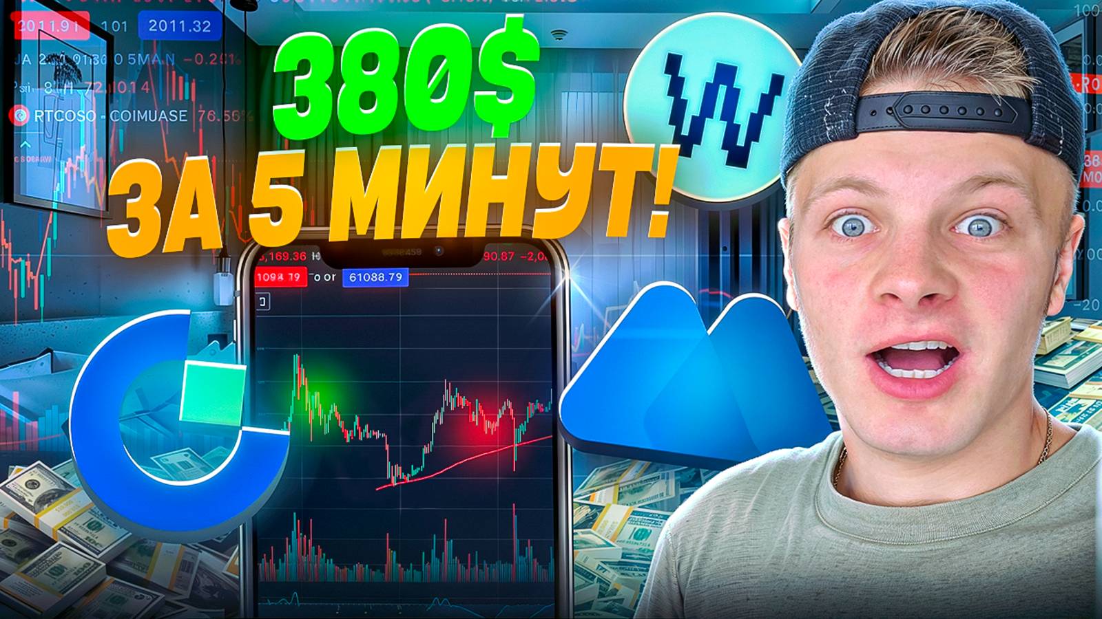 Арбитраж Криптовалюты: $380 за 5 Минут на Листинге WAL | Gate и MEXC смотреть онлайн