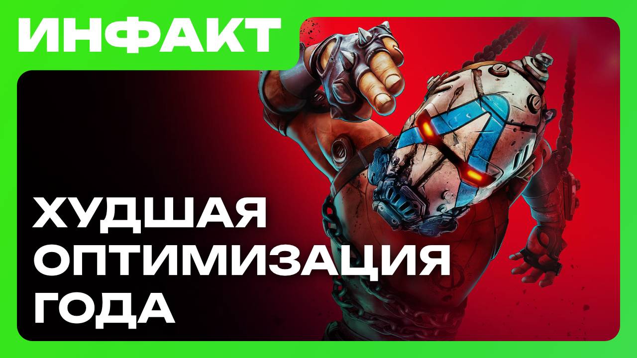 Hades II покидает ранний доступ, игроки разругали Borderlands 4, новый фильм про Марио...