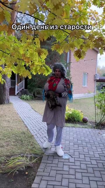 В старости тоже нет времени отдохнуть 😂 смотреть онлайн