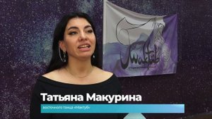 (16.09.2025) Обладательниц корон и кубков по восточным танцам определили в Комсомольске