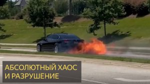 Абсолютный хаос и разрушение. Подборка фейлов.