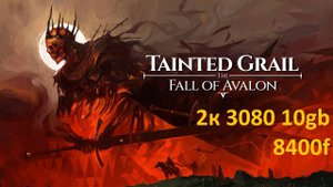Tainted Grail The Fall of Avalon | AMD Ryzen 5 8400F | RTX3080 10G | 32GB | 1440p