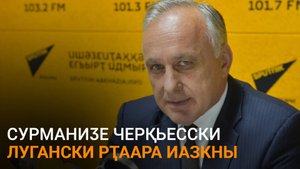 Сурманиӡе дазааҭгылеит аиҩызаратә қалақьқәа русеицура атәы