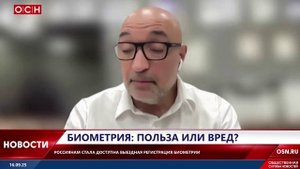 Биометрия: польза и вред