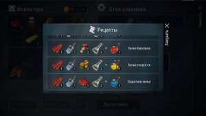 Frostborn Собираем стол алхимика