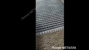 Сетка 50х50х3.