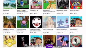 Рассказ про хакершу в Roblox