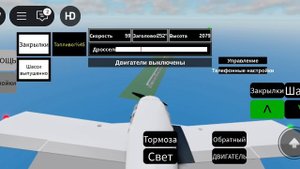 авиа симулятор