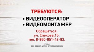 "Будни" (новости, 17.09.25г., Бийское телевидение)