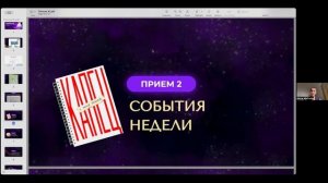 Запись конференции i-ViSiON 4. Спикер Алена Мишурко
