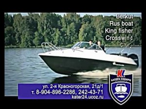 Катера Сибири