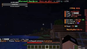 играем на REALLYWORLD