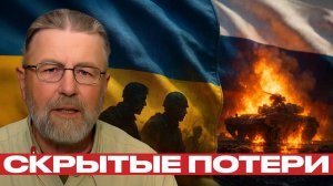 Украина и Россия. Кто на самом деле несёт потери? - Ларри Джонсон