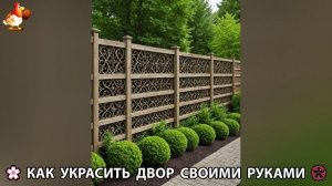 Как украсить двор дома фото идеи 🏡 для дачи и сада своими руками 🌷🪻🌺💮 (897)