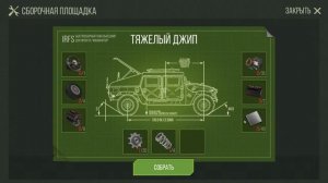 Prey Day строим ремонтную площадку