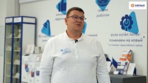 Котлы «Сигнал» теперь доступны для выбора в клиентском центре «Газпрома» Саратовской области!