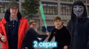 «Межгалактическая черёмуха» 2 серия