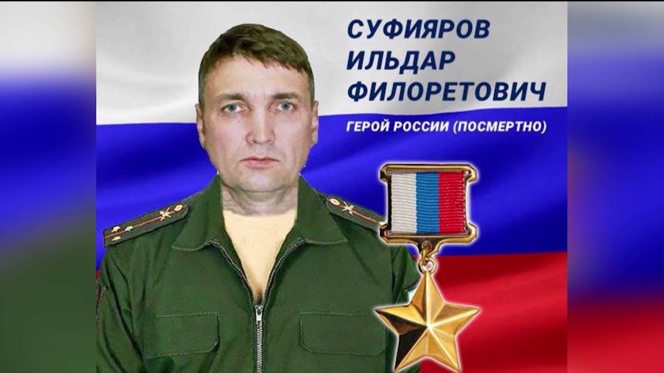 В Уфе простятся с Героем России Ильдаром Суфияровым