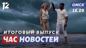 Иностранцы выбирают Омск / Реконструкция пляжа / «ИТ-бабушки». Новости Омска