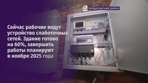 В Вейделевке завершают капитальный ремонт здания отделения МФЦ № 15