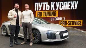 Путь к успеху в детейлинг бизнесе, как это?