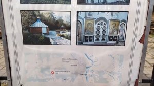 Посещение святого источника