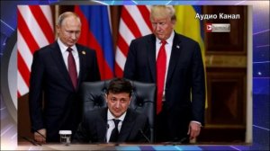 Зеленский согласился на совместную встречу с Путиным и Трампом, но есть одно «но».