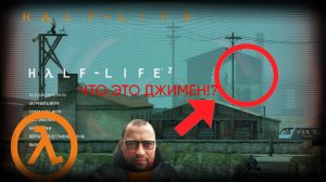 штурмовик ИДОИТ half life 6 часть