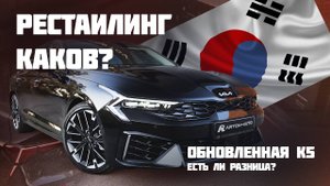 k5 финал