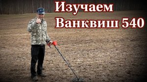 4 открытия в тесте на большую медную монету