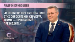 Генеральный директор агентства "Минск-новости" |  Андрей Кривошеев | Скажинемолчи
